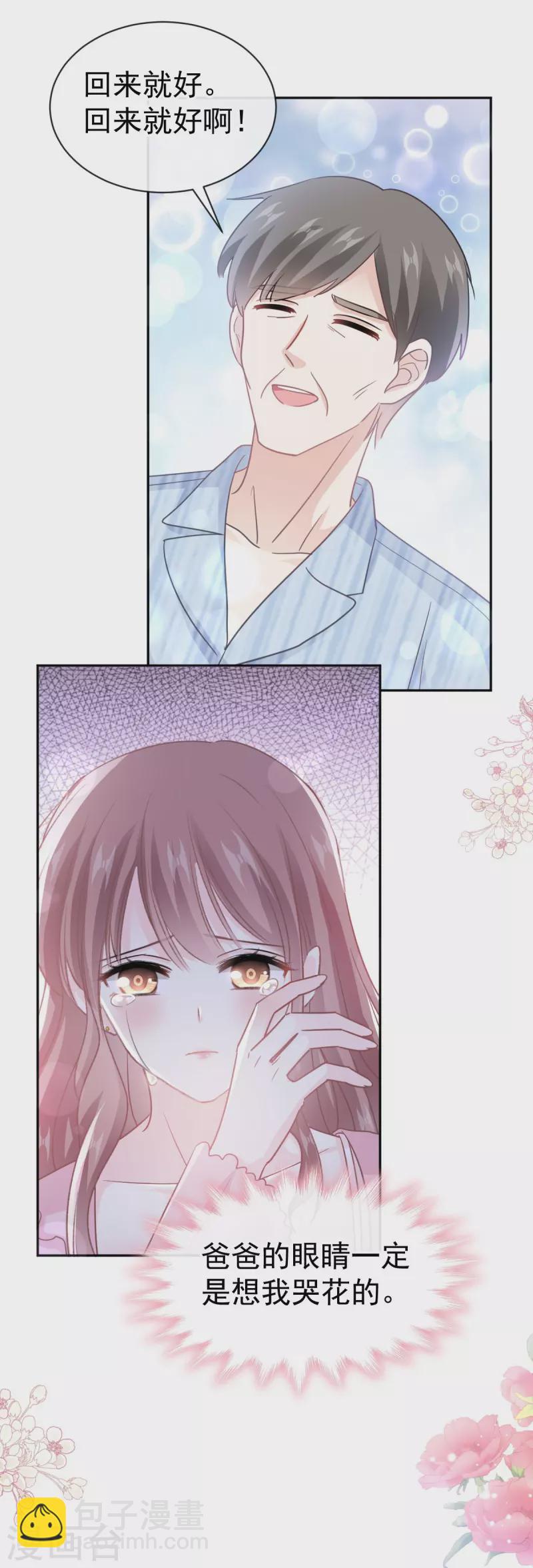 第313话 我要见爸爸！-第318话