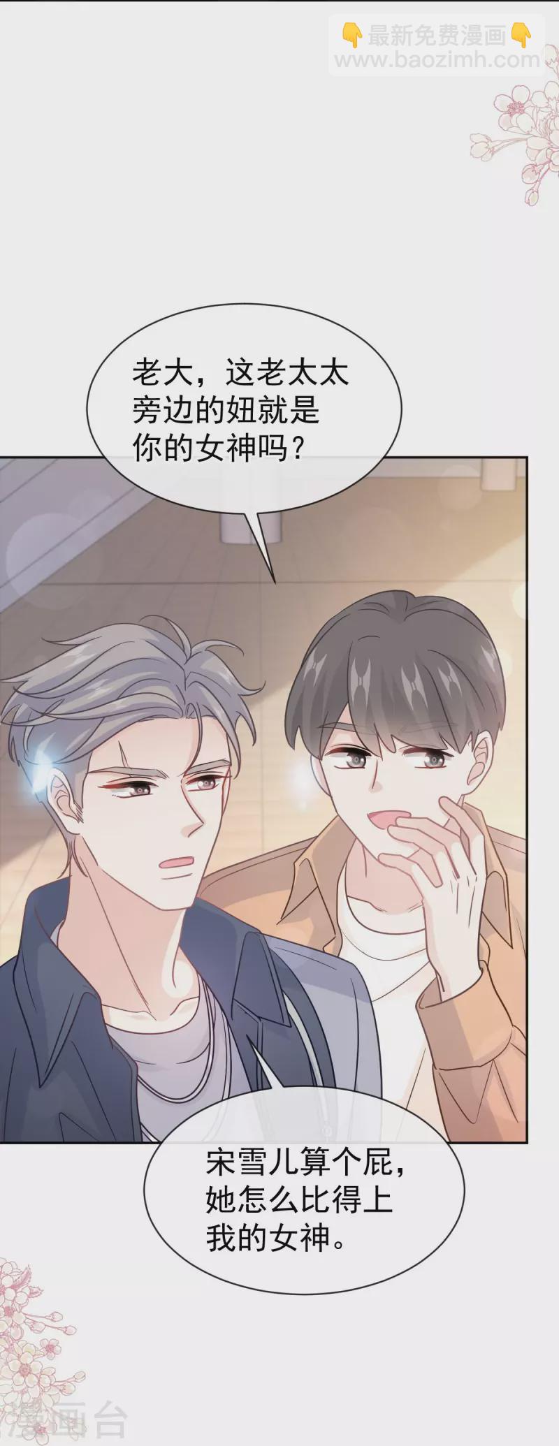 第313话 我要见爸爸！-第318话