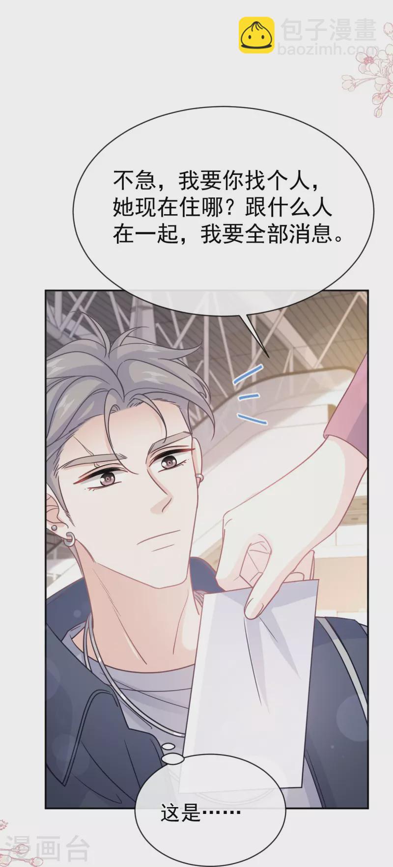 第313话 我要见爸爸！-第318话