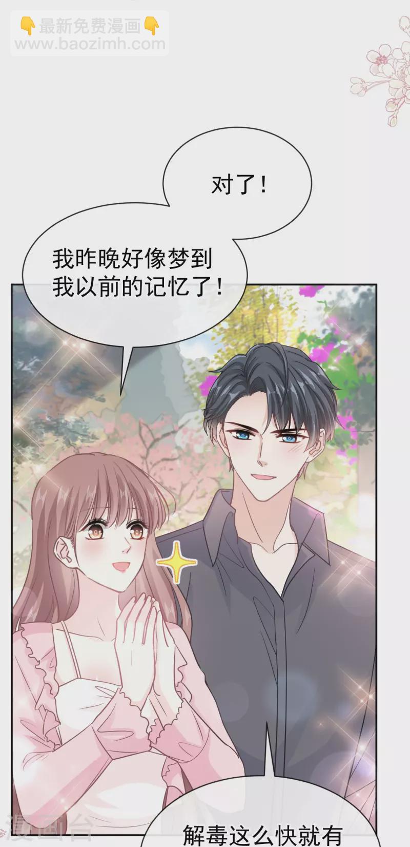 第313话 我要见爸爸！-第318话