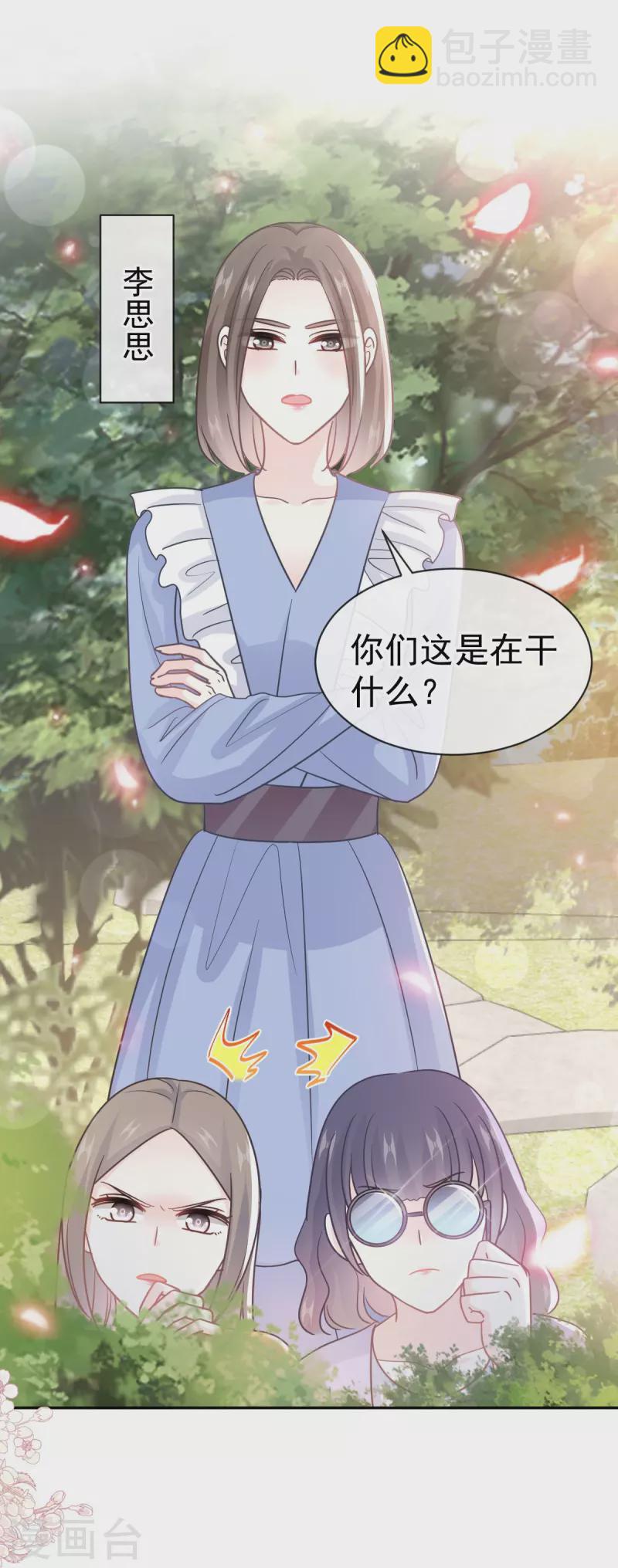 第314 谢谢你-第320话