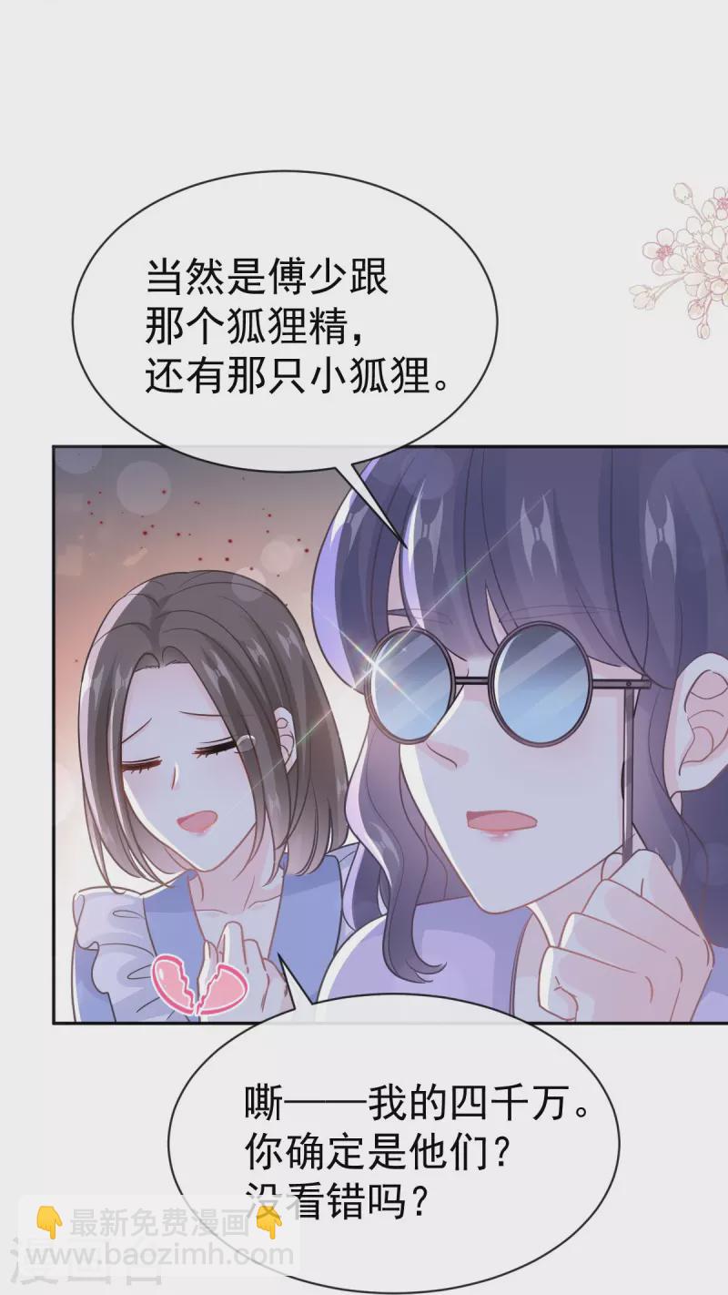 第314 谢谢你-第320话