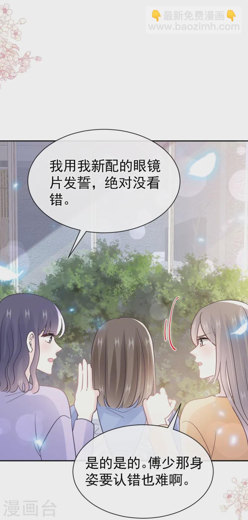 第314 谢谢你-第320话