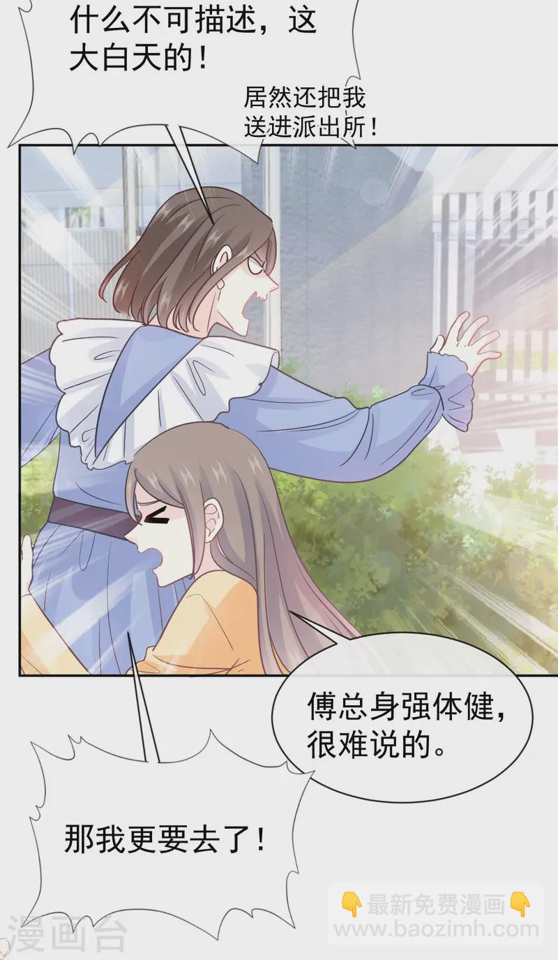 第314 谢谢你-第320话
