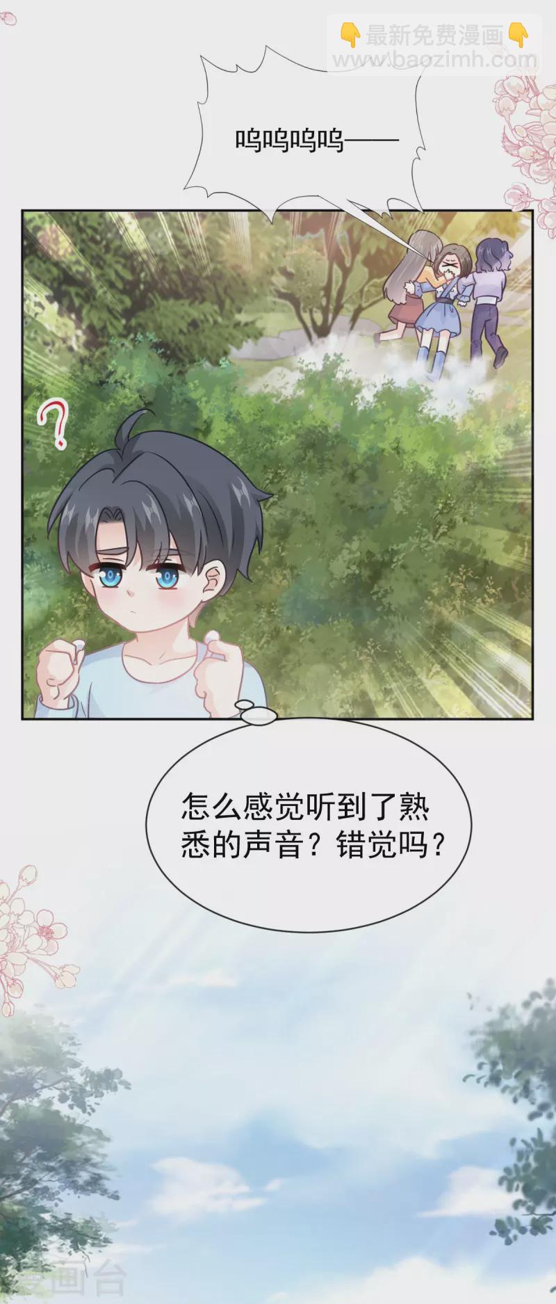 第314 谢谢你-第320话