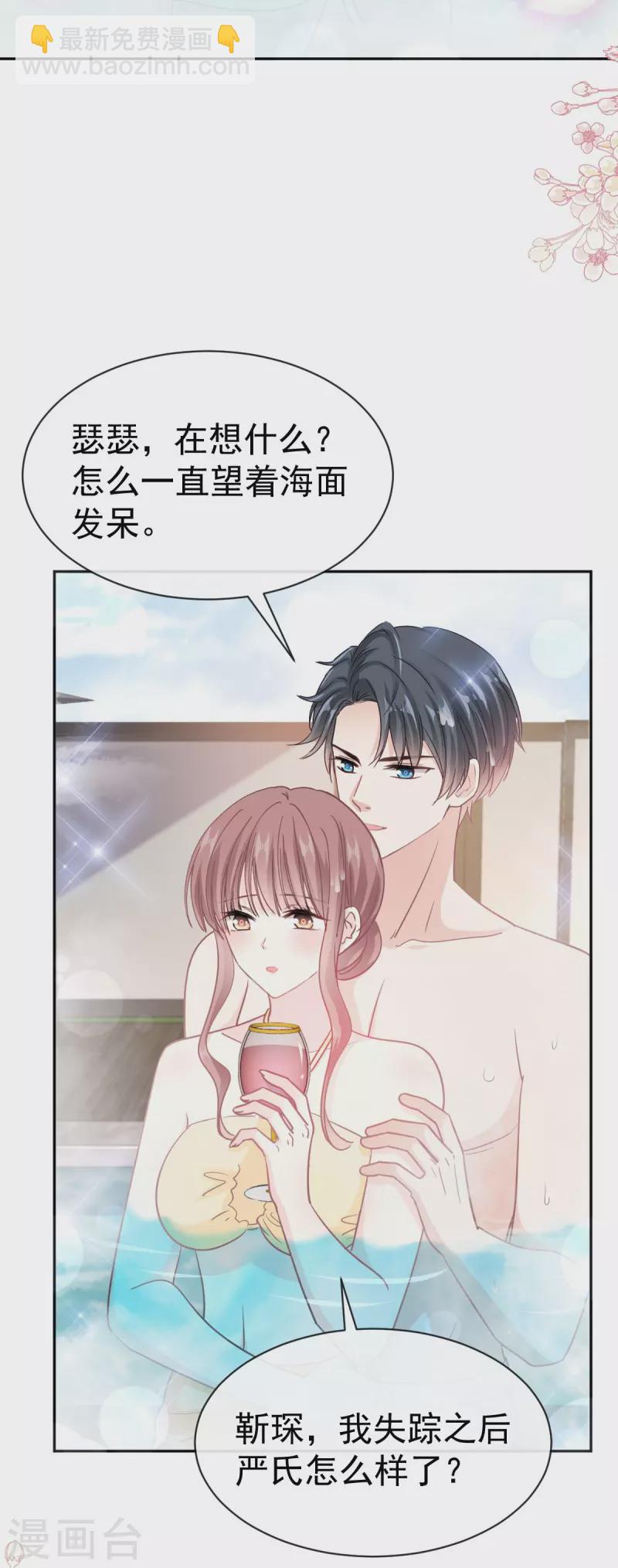 第314 谢谢你-第320话