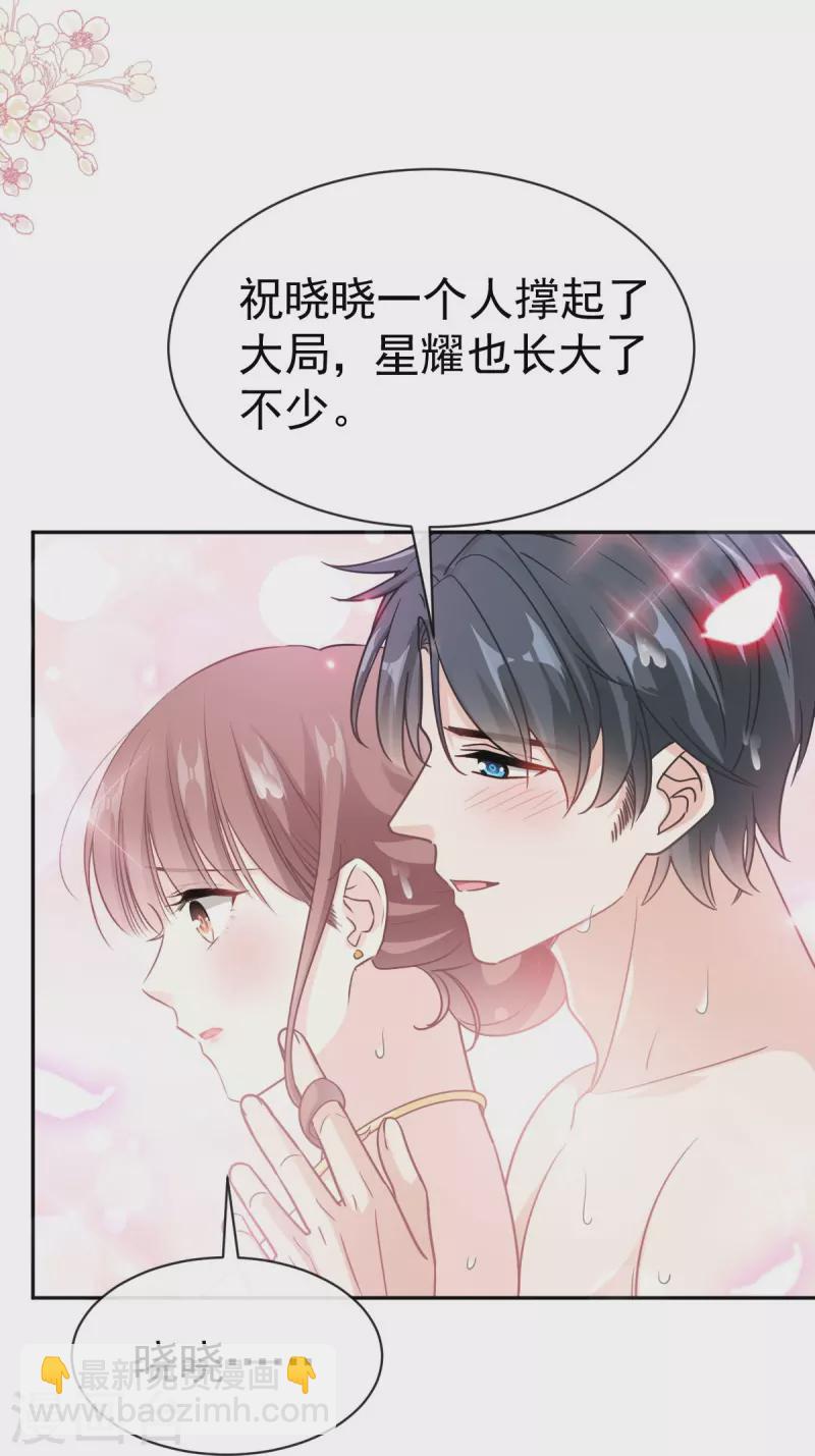 第314 谢谢你-第320话