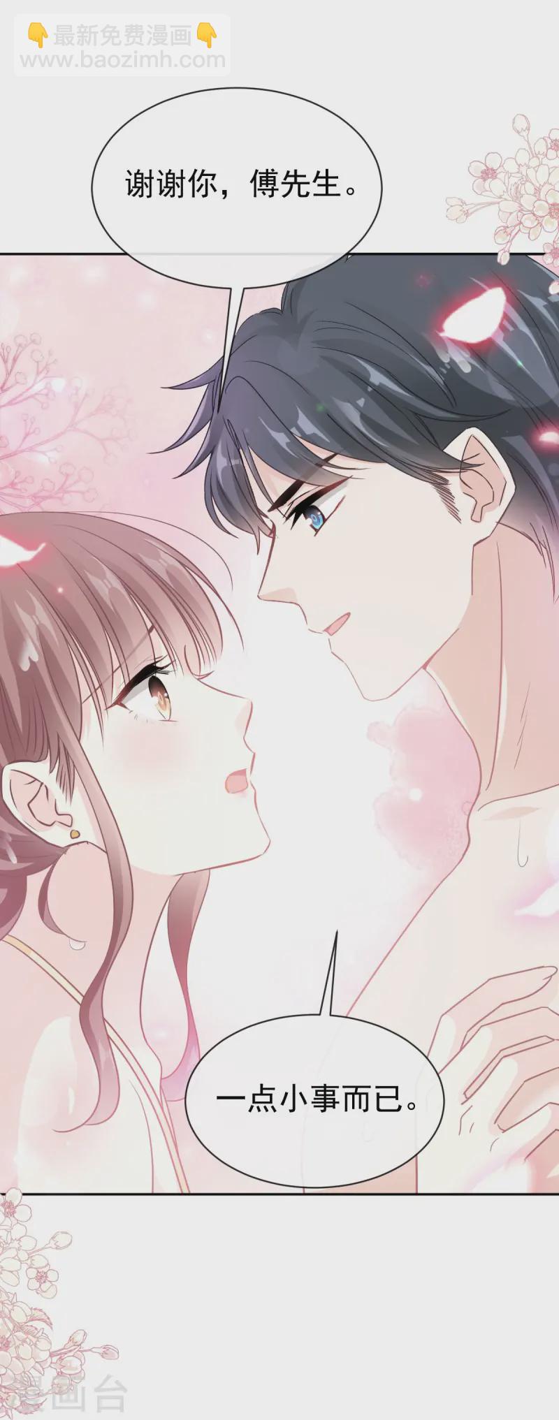 第314 谢谢你-第320话