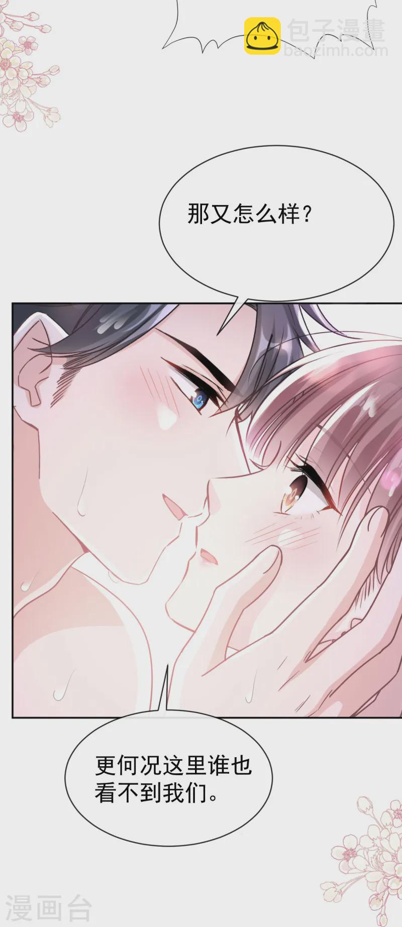 第314 谢谢你-第320话