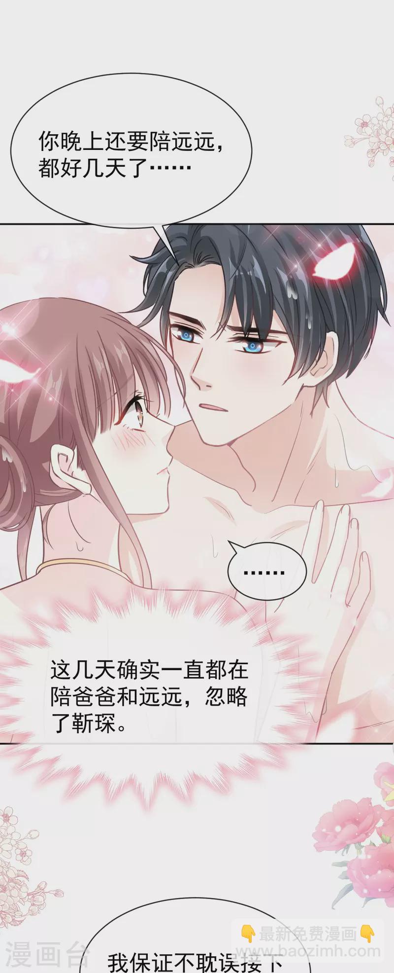 第314 谢谢你-第320话
