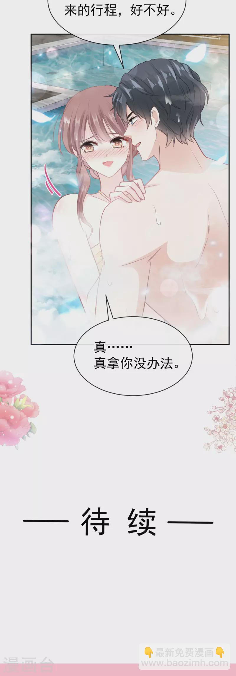 第314 谢谢你-第320话