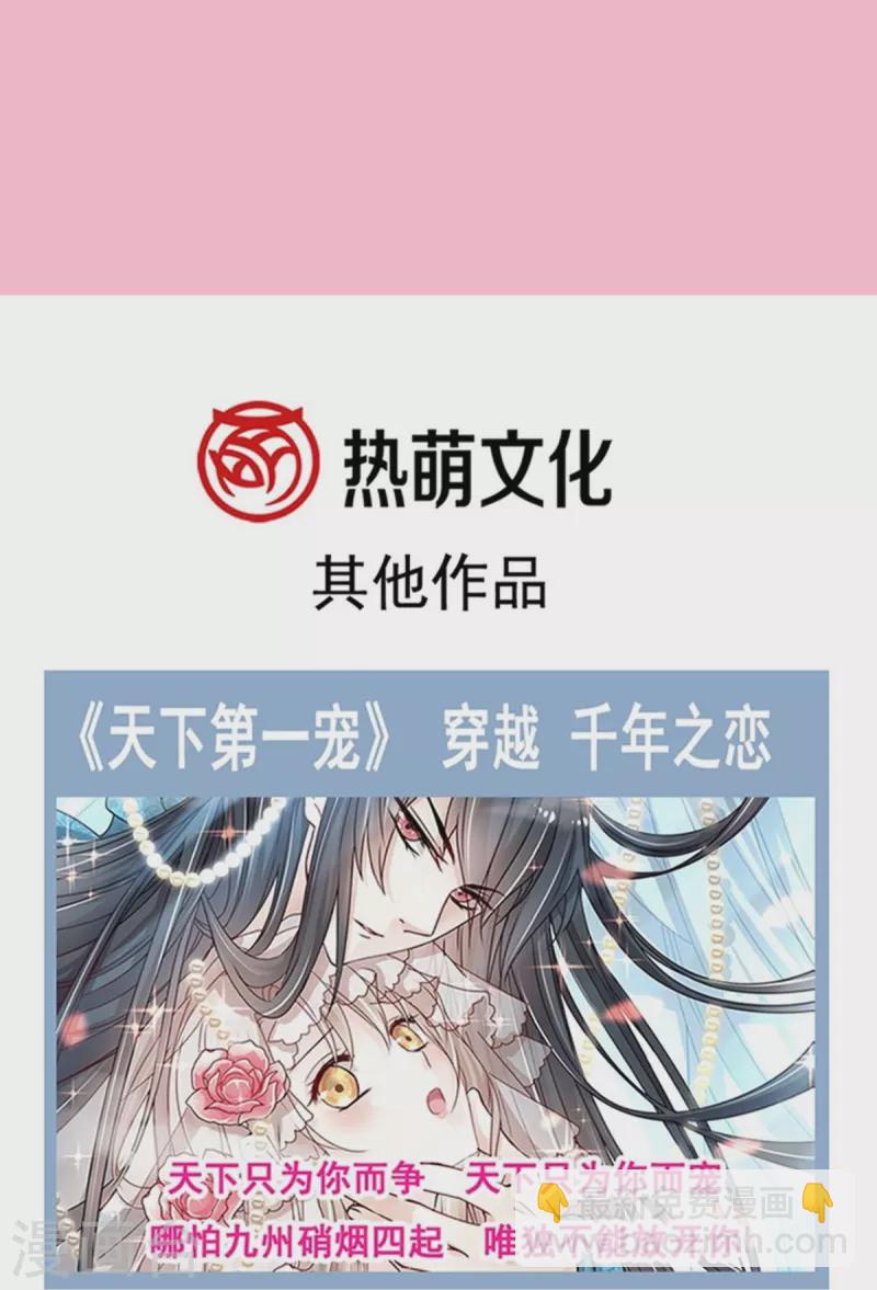 第314 谢谢你-第320话