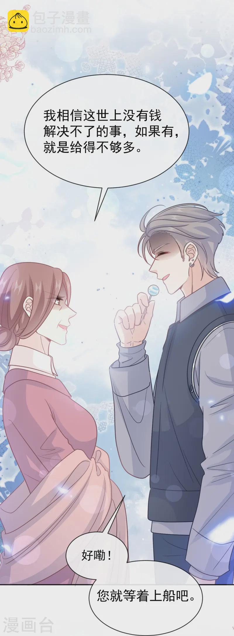 第314 谢谢你-第320话