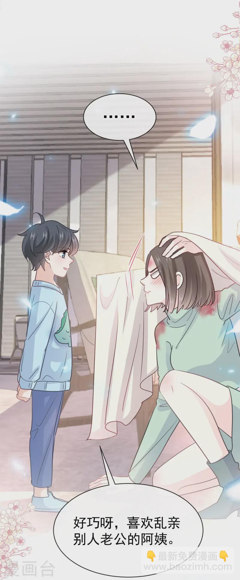 第316话 又来给我送钱啦？-第322话
