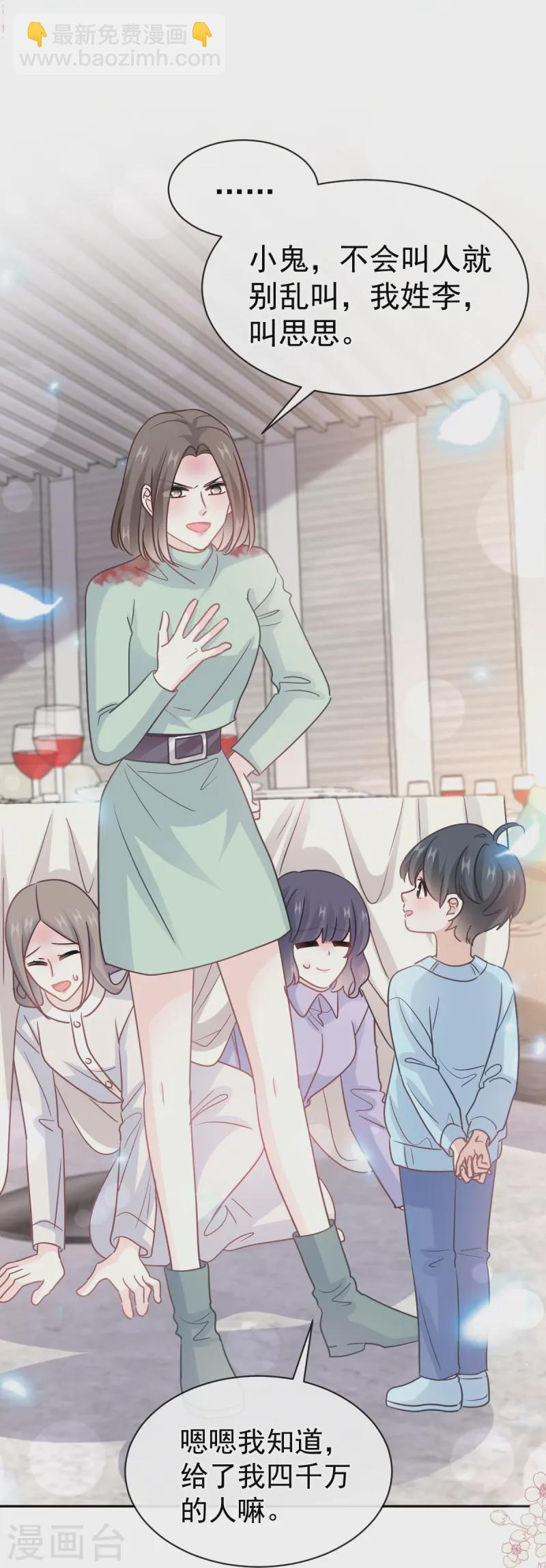 第316话 又来给我送钱啦？-第322话