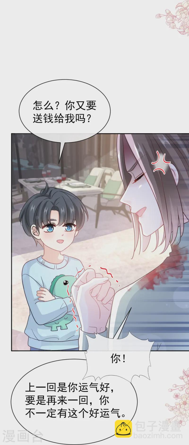 第316话 又来给我送钱啦？-第322话