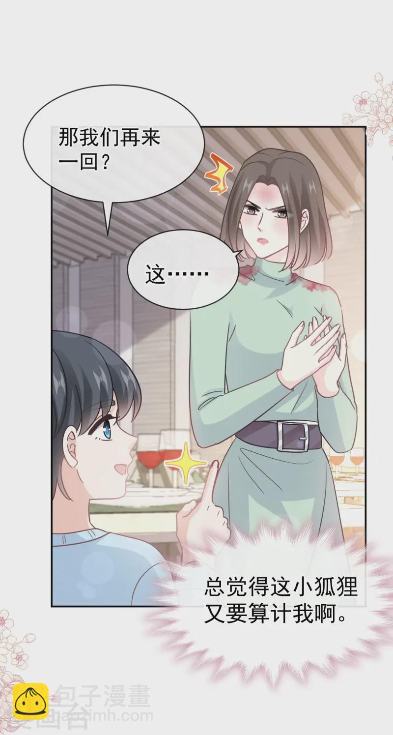 第316话 又来给我送钱啦？-第322话