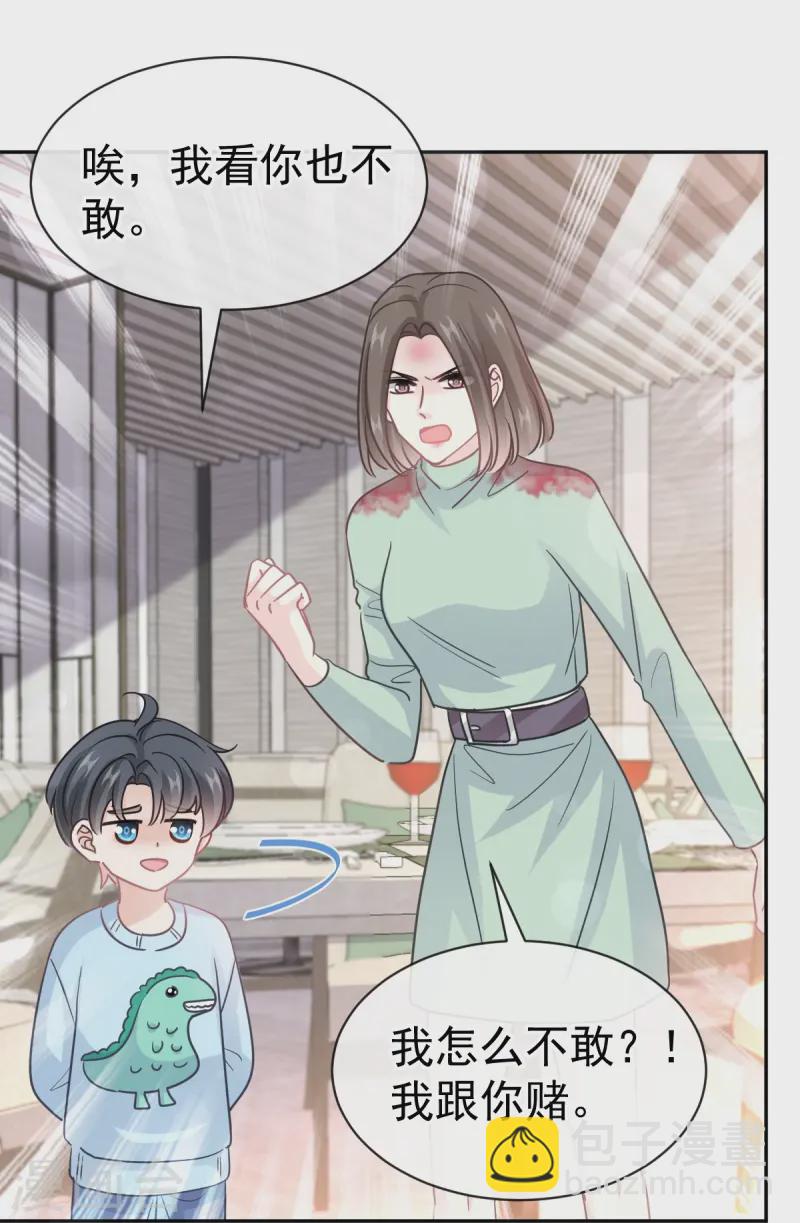 第316话 又来给我送钱啦？-第322话