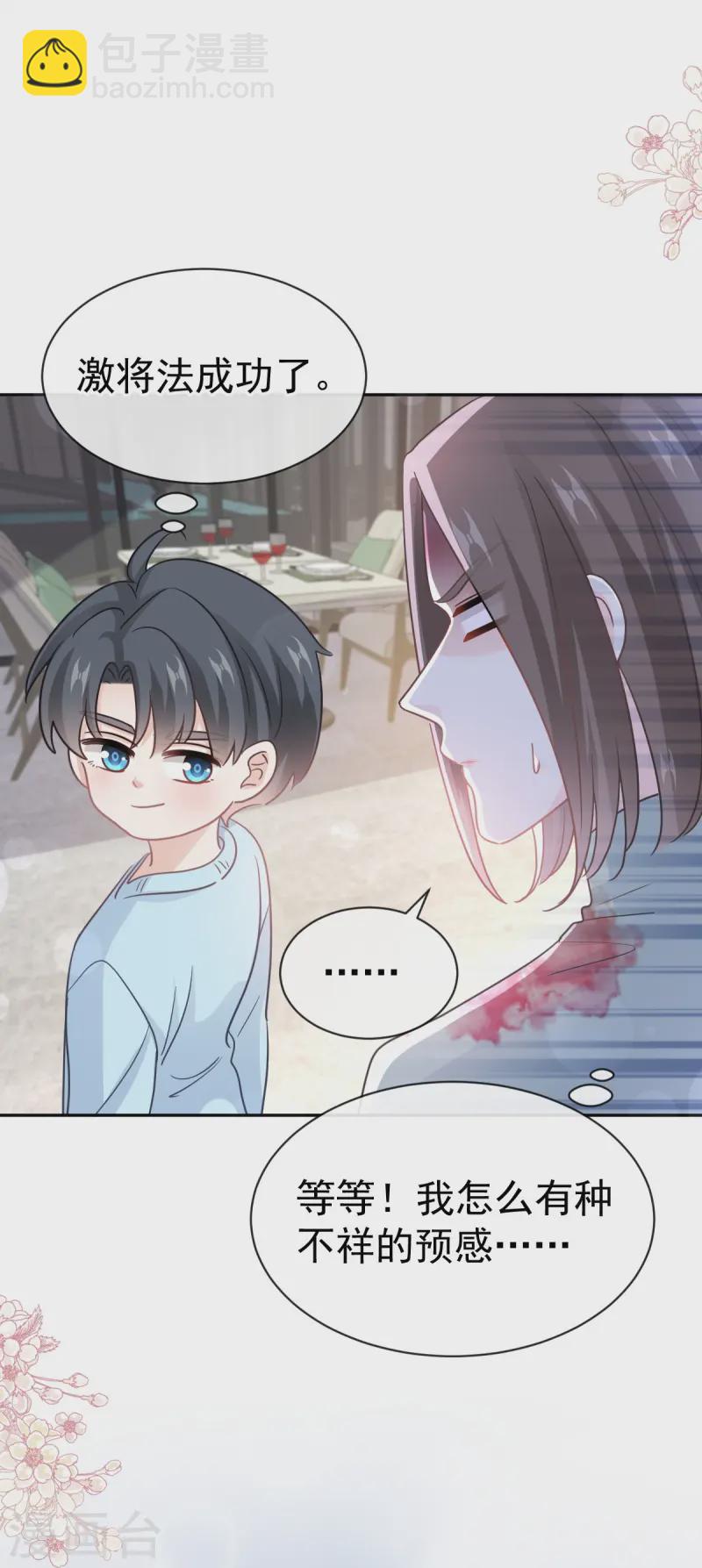 第316话 又来给我送钱啦？-第322话