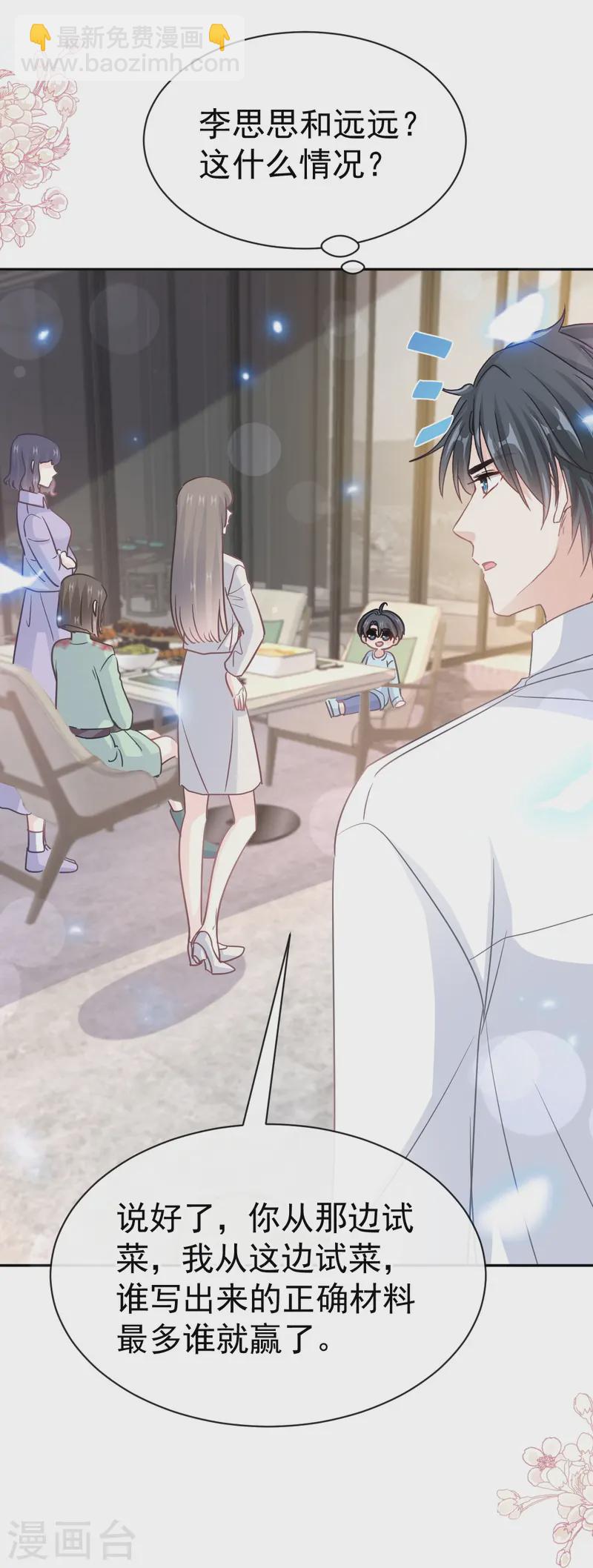 第316话 又来给我送钱啦？-第322话