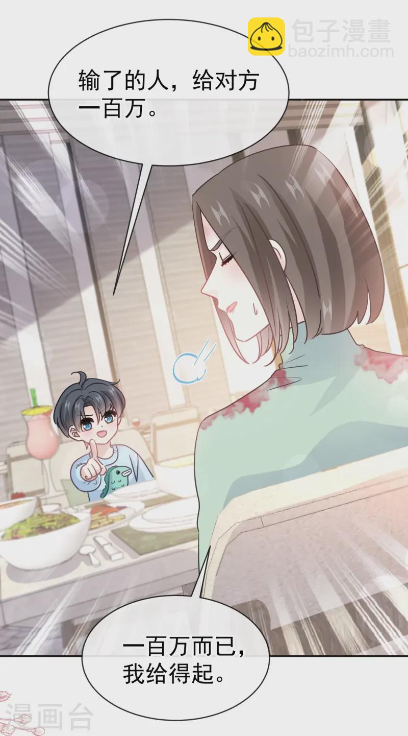 第316话 又来给我送钱啦？-第322话
