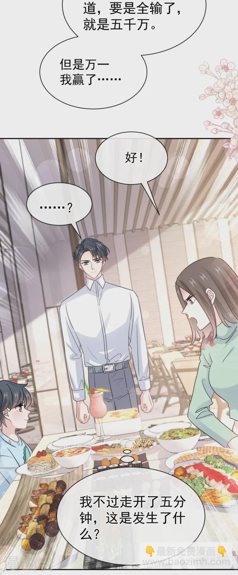 第316话 又来给我送钱啦？-第322话