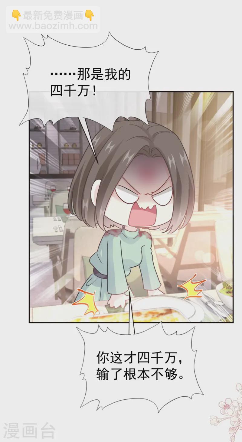 第316话 又来给我送钱啦？-第322话