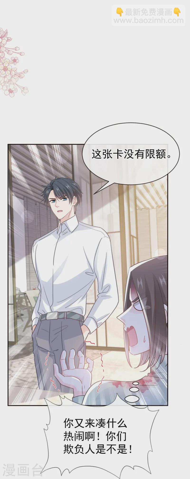 第316话 又来给我送钱啦？-第322话
