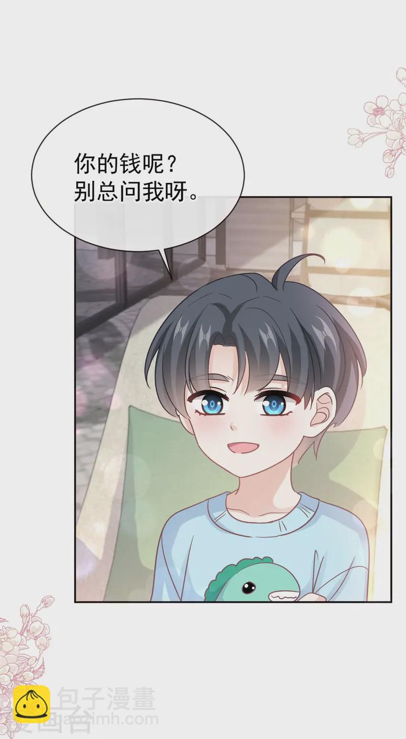 第316话 又来给我送钱啦？-第322话