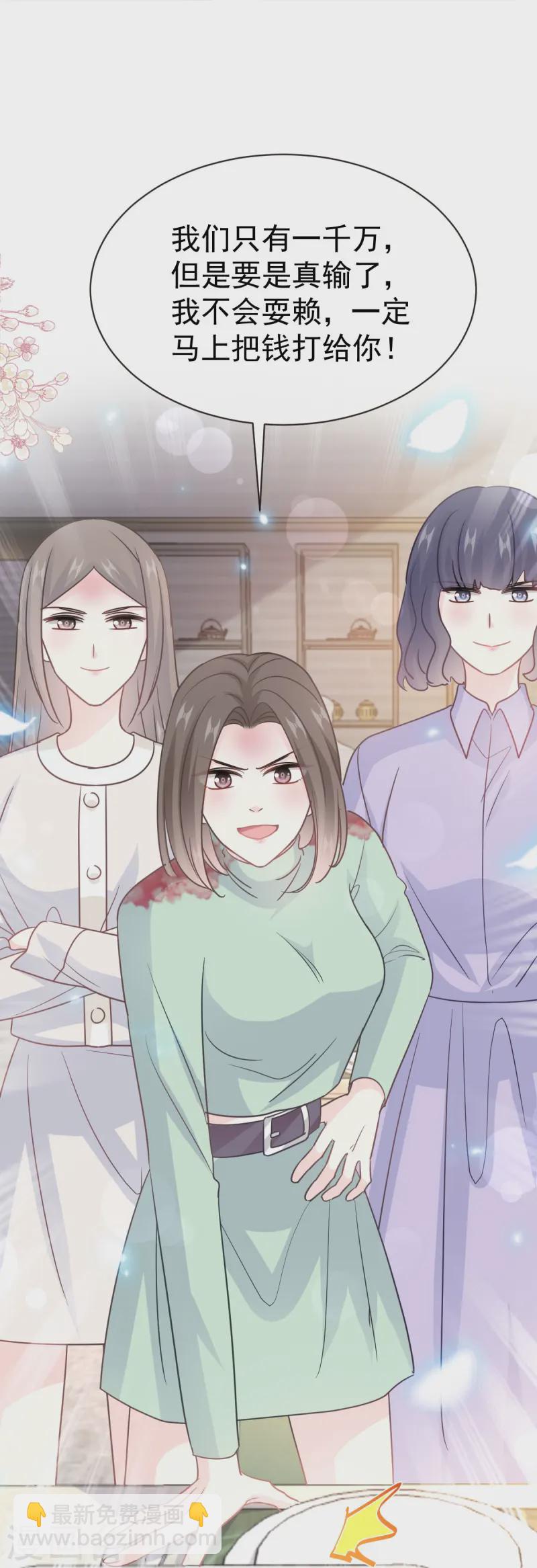 第316话 又来给我送钱啦？-第322话
