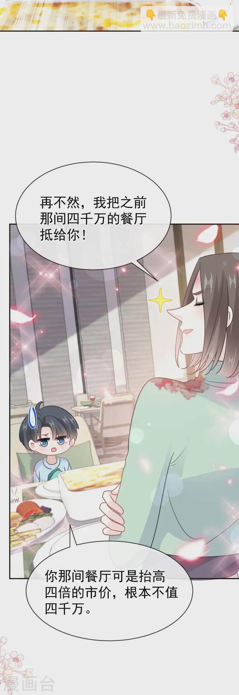 第316话 又来给我送钱啦？-第322话