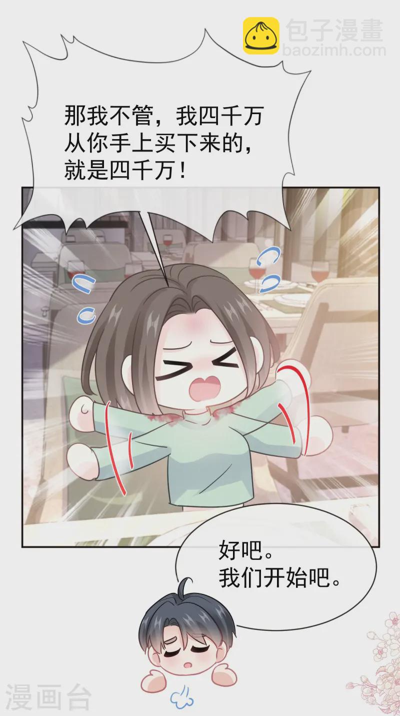 第316话 又来给我送钱啦？-第322话