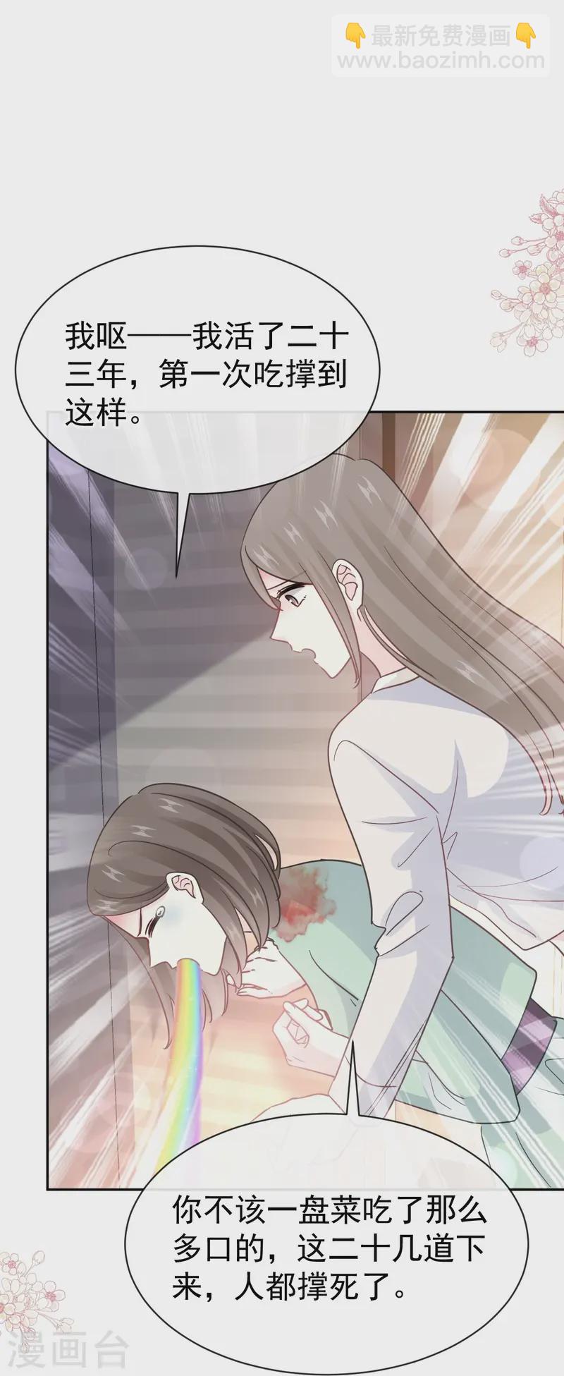 第316话 又来给我送钱啦？-第322话