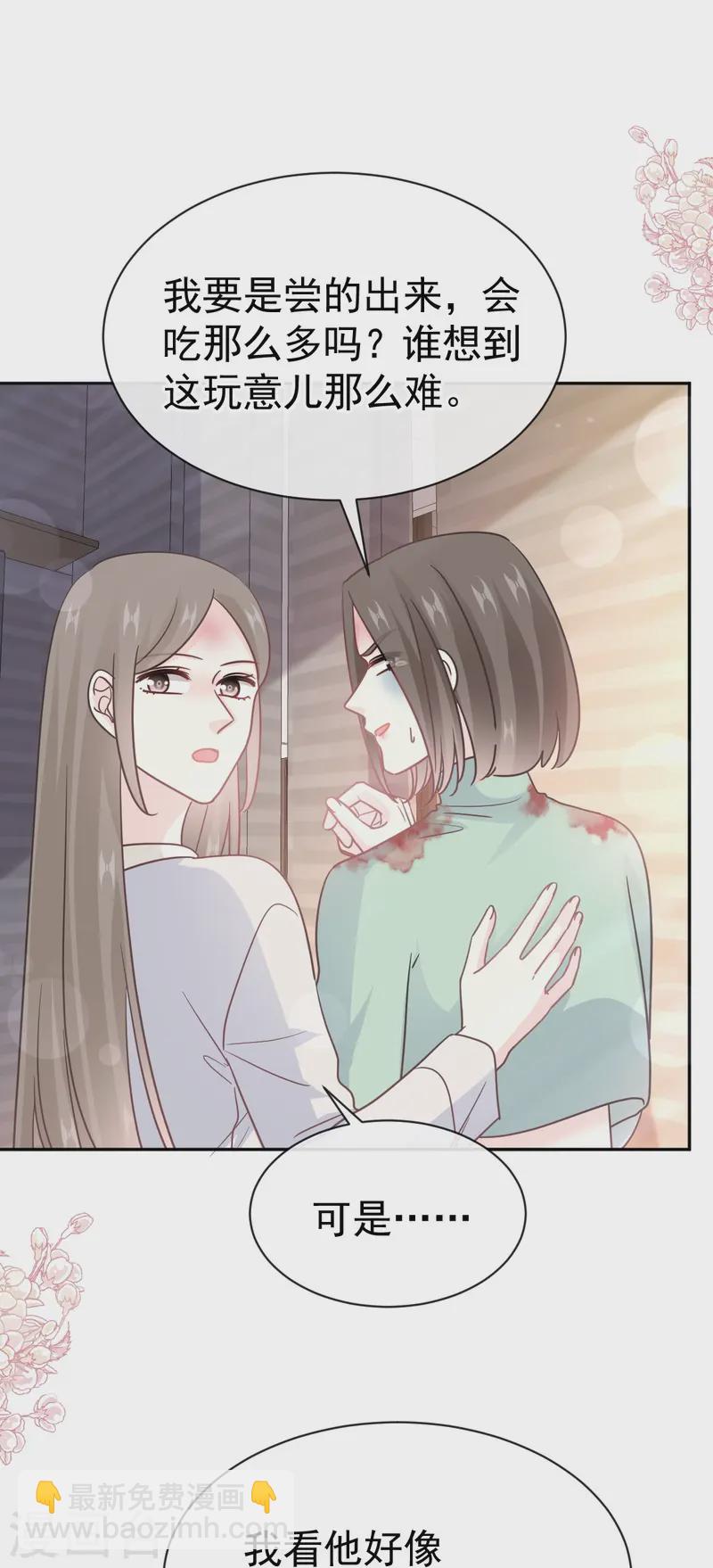 第316话 又来给我送钱啦？-第322话