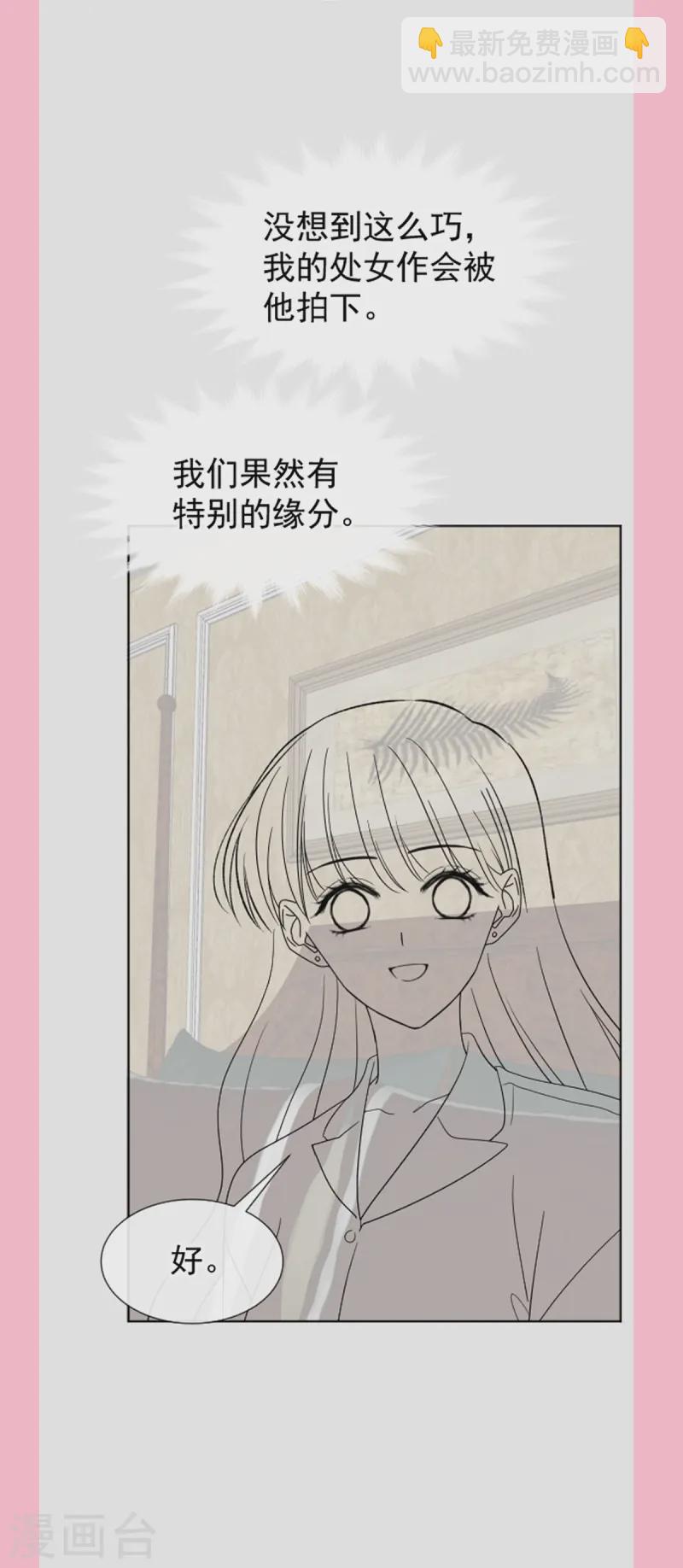 第316话 又来给我送钱啦？-第322话