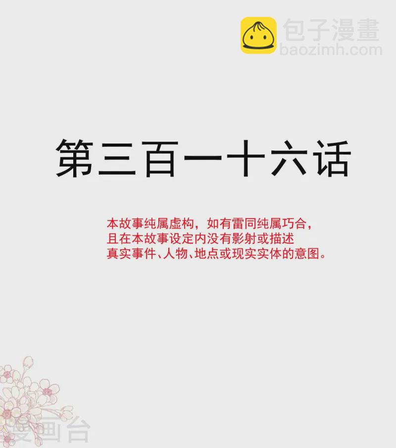 第316话 又来给我送钱啦？-第322话