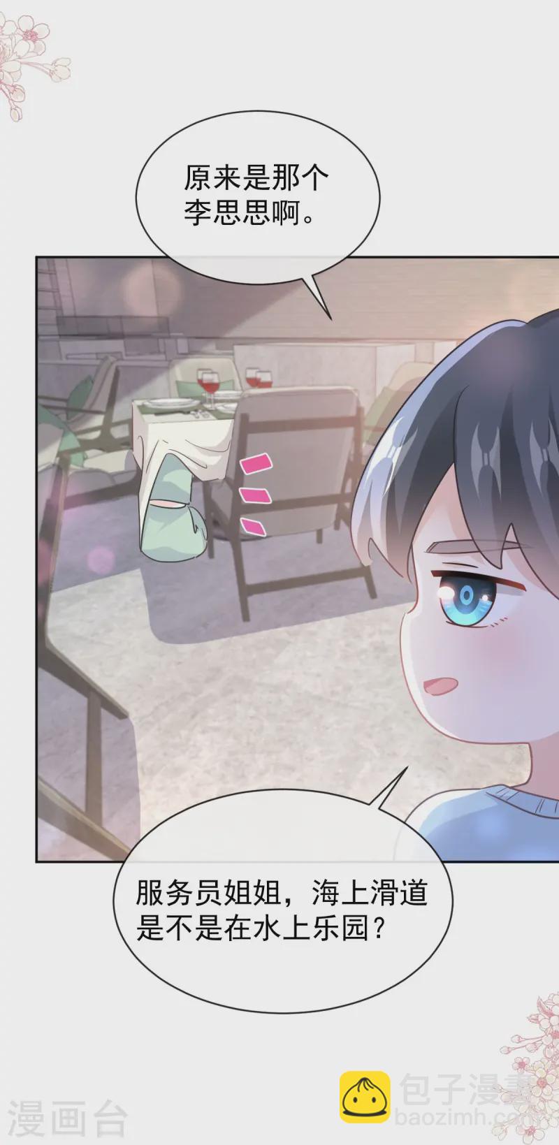 第316话 又来给我送钱啦？-第322话