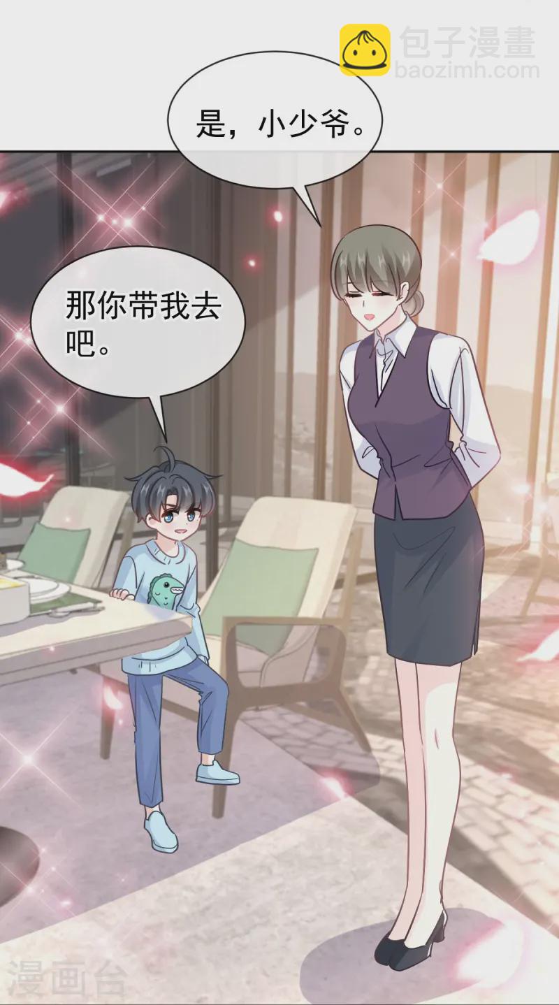 第316话 又来给我送钱啦？-第322话