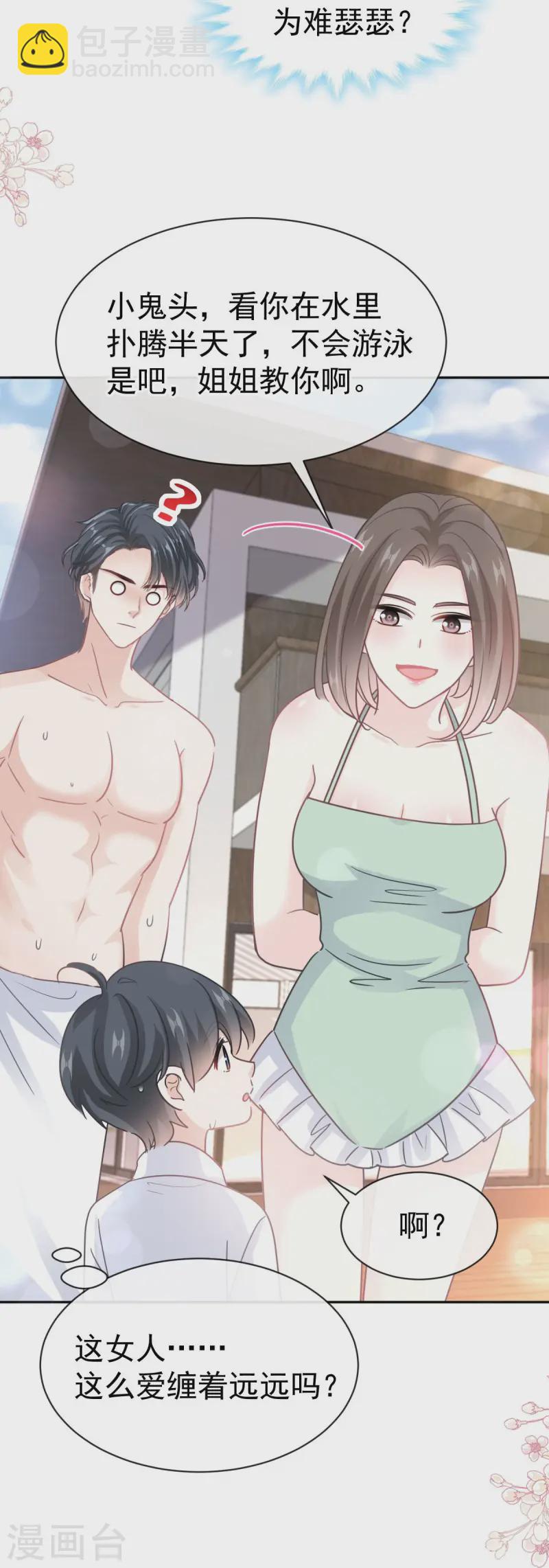 第318话 女人真奇怪-第324话
