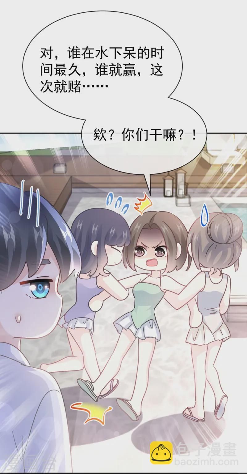 第318话 女人真奇怪-第324话