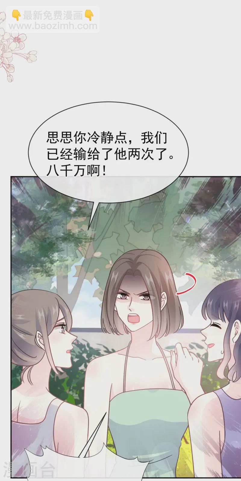第318话 女人真奇怪-第324话