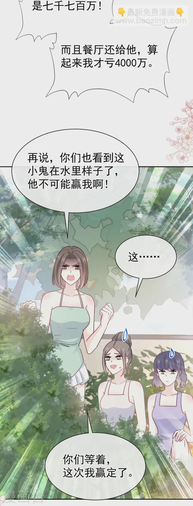第318话 女人真奇怪-第324话
