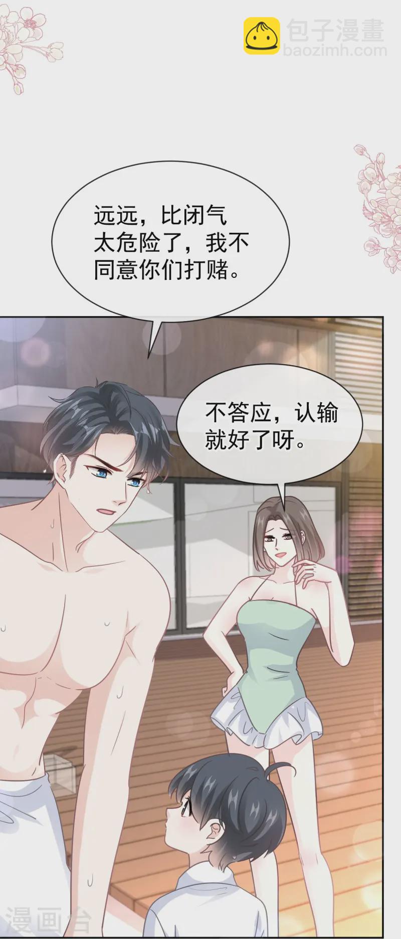 第318话 女人真奇怪-第324话