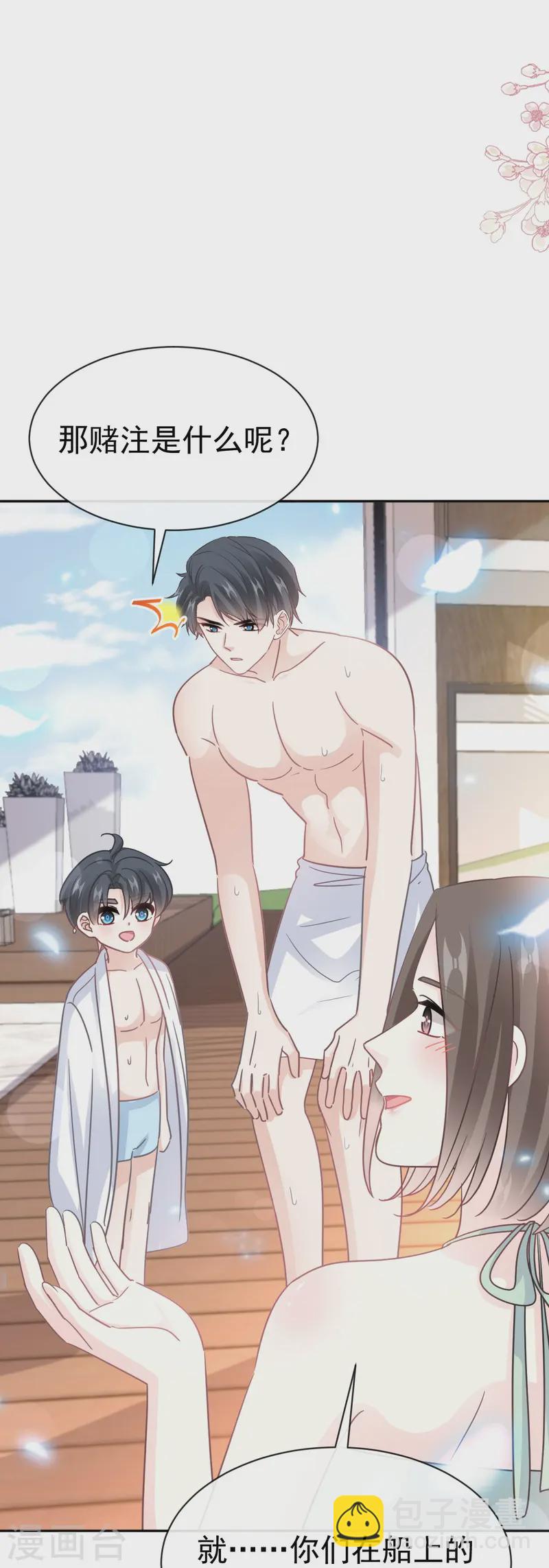 第318话 女人真奇怪-第324话