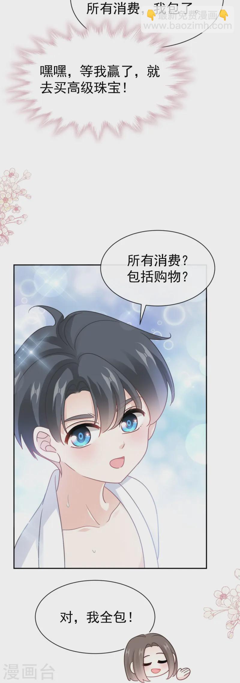第318话 女人真奇怪-第324话