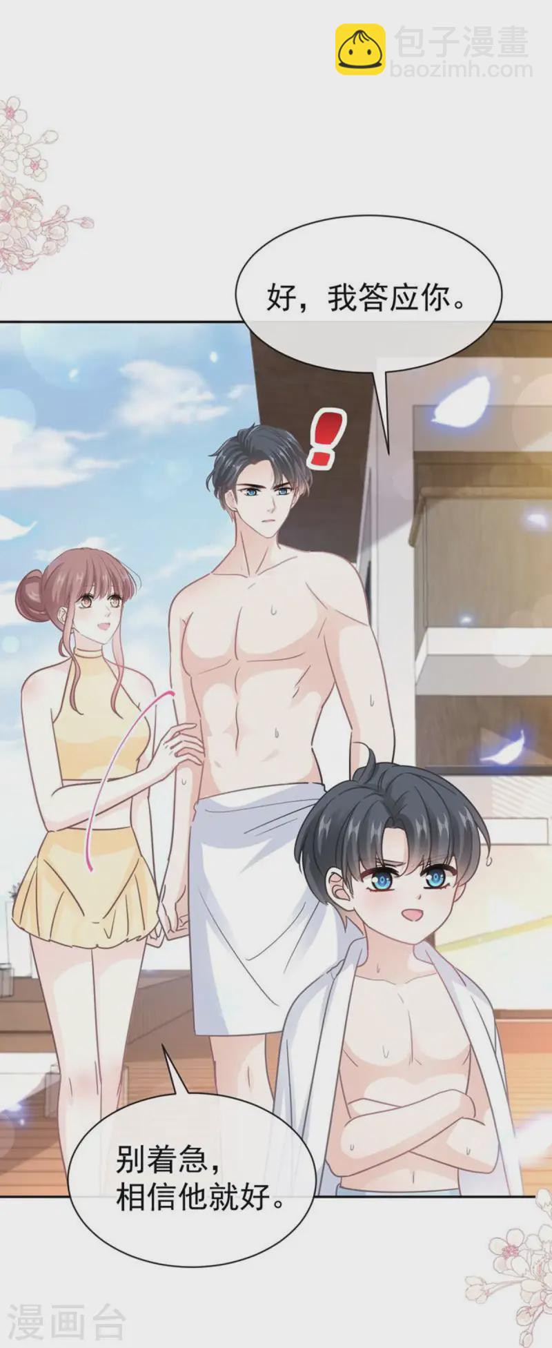 第318话 女人真奇怪-第324话