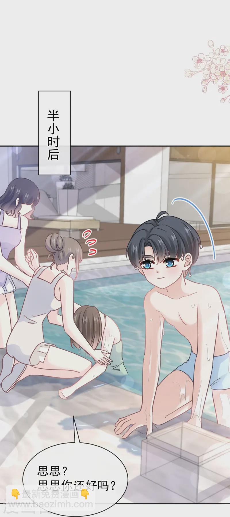 第318话 女人真奇怪-第324话