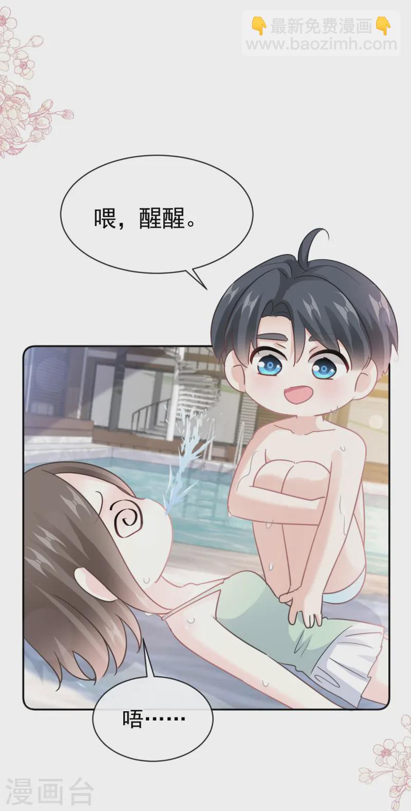 第318话 女人真奇怪-第324话