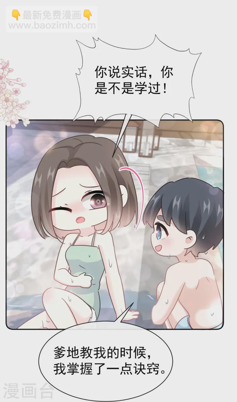 第318话 女人真奇怪-第324话