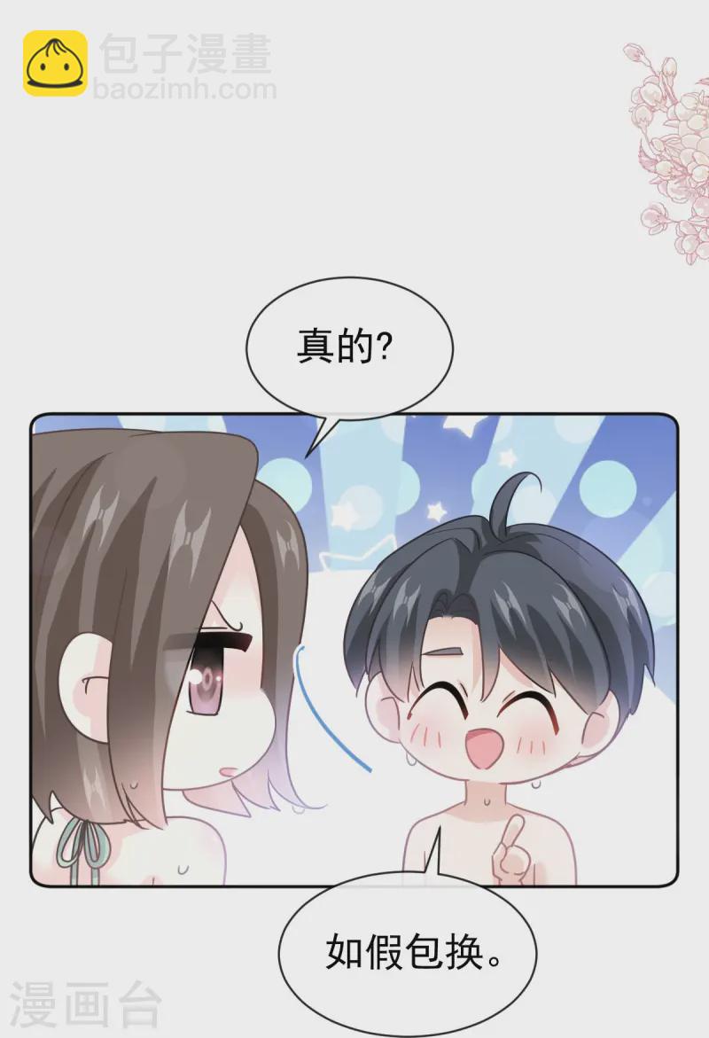 第318话 女人真奇怪-第324话